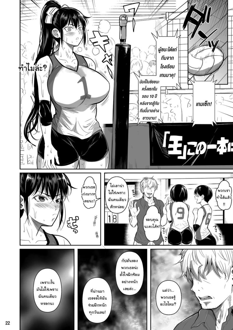 เบื้องหลังความสำเร็จ